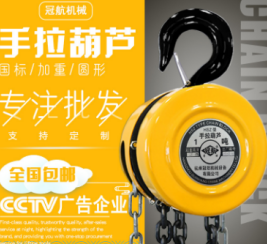 手拉葫蘆品牌有哪些