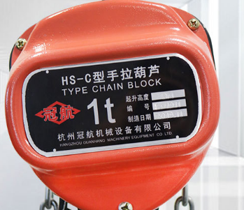 杭州冠航精心鑄造手拉葫蘆品牌促進工廠快速發(fā)展