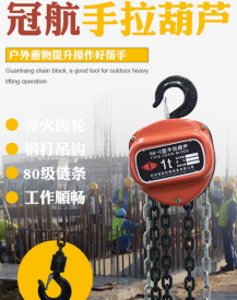 網(wǎng)上買(mǎi)手拉葫蘆建議參考手拉葫蘆排行榜